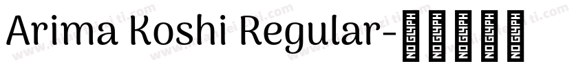 Arima Koshi Regular字体转换
